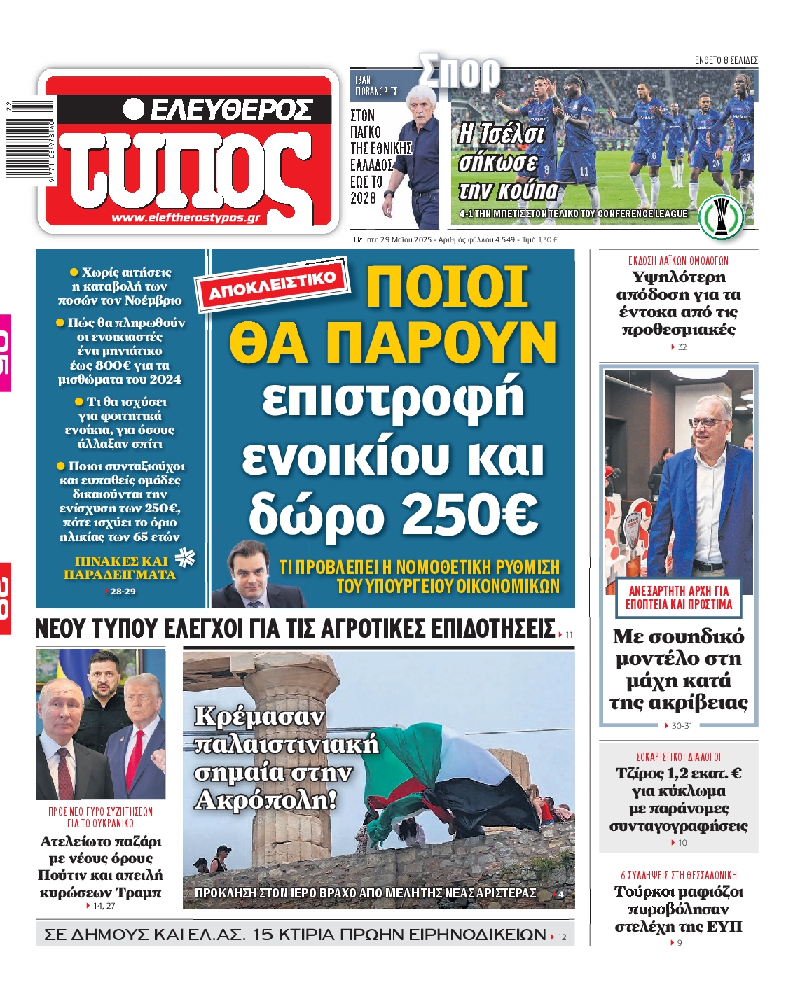 newspaper