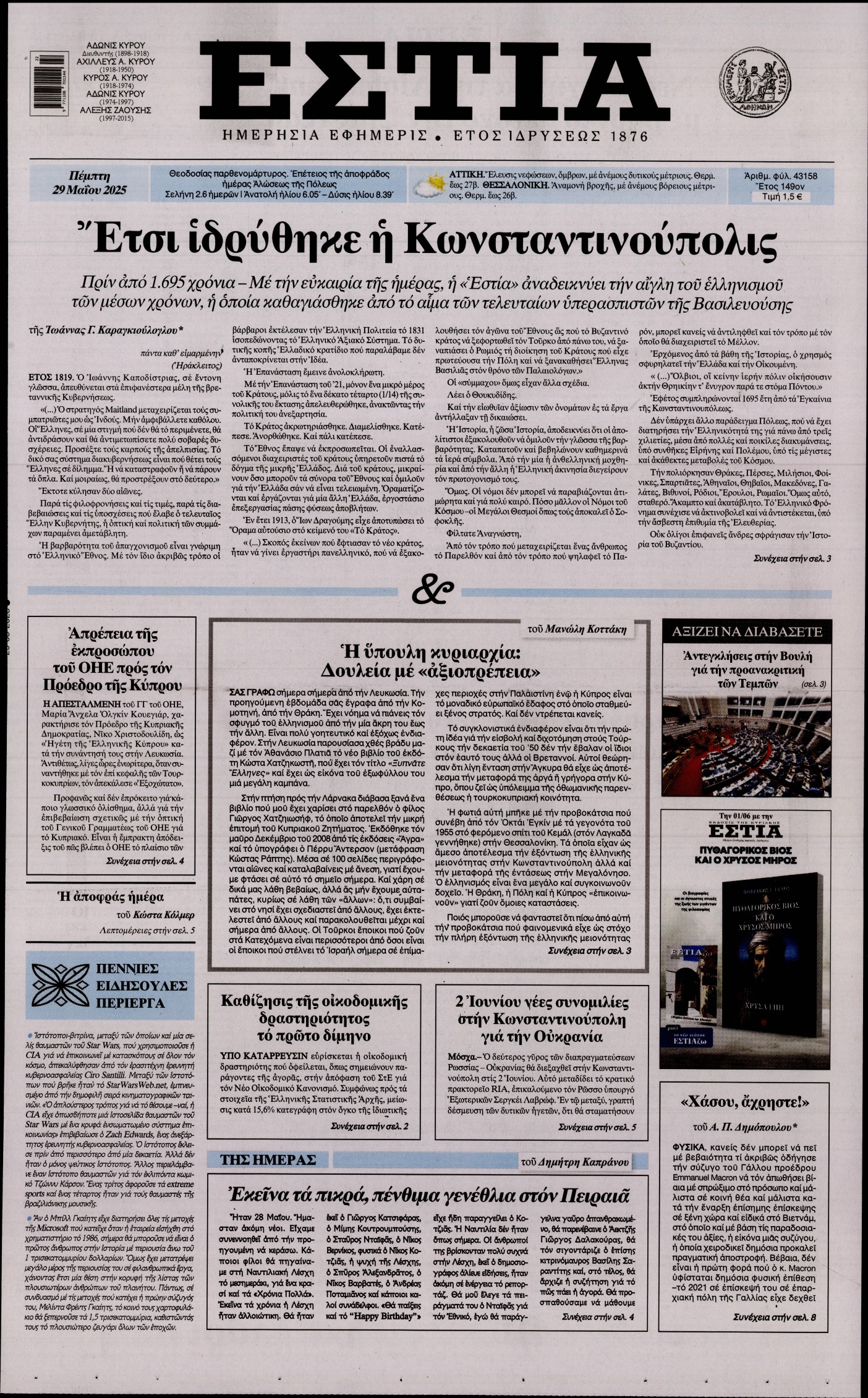 newspaper