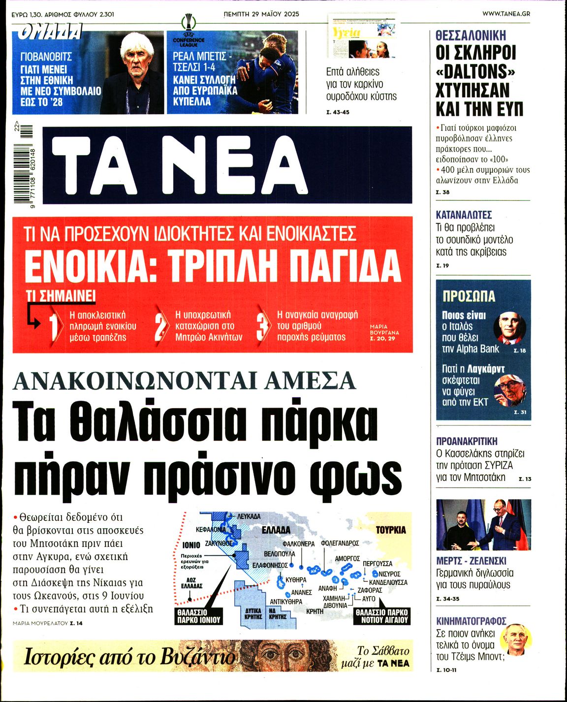 newspaper