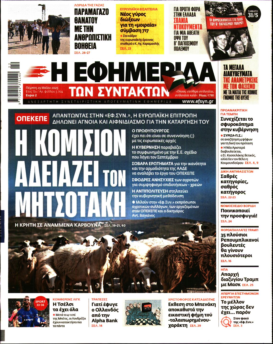 newspaper