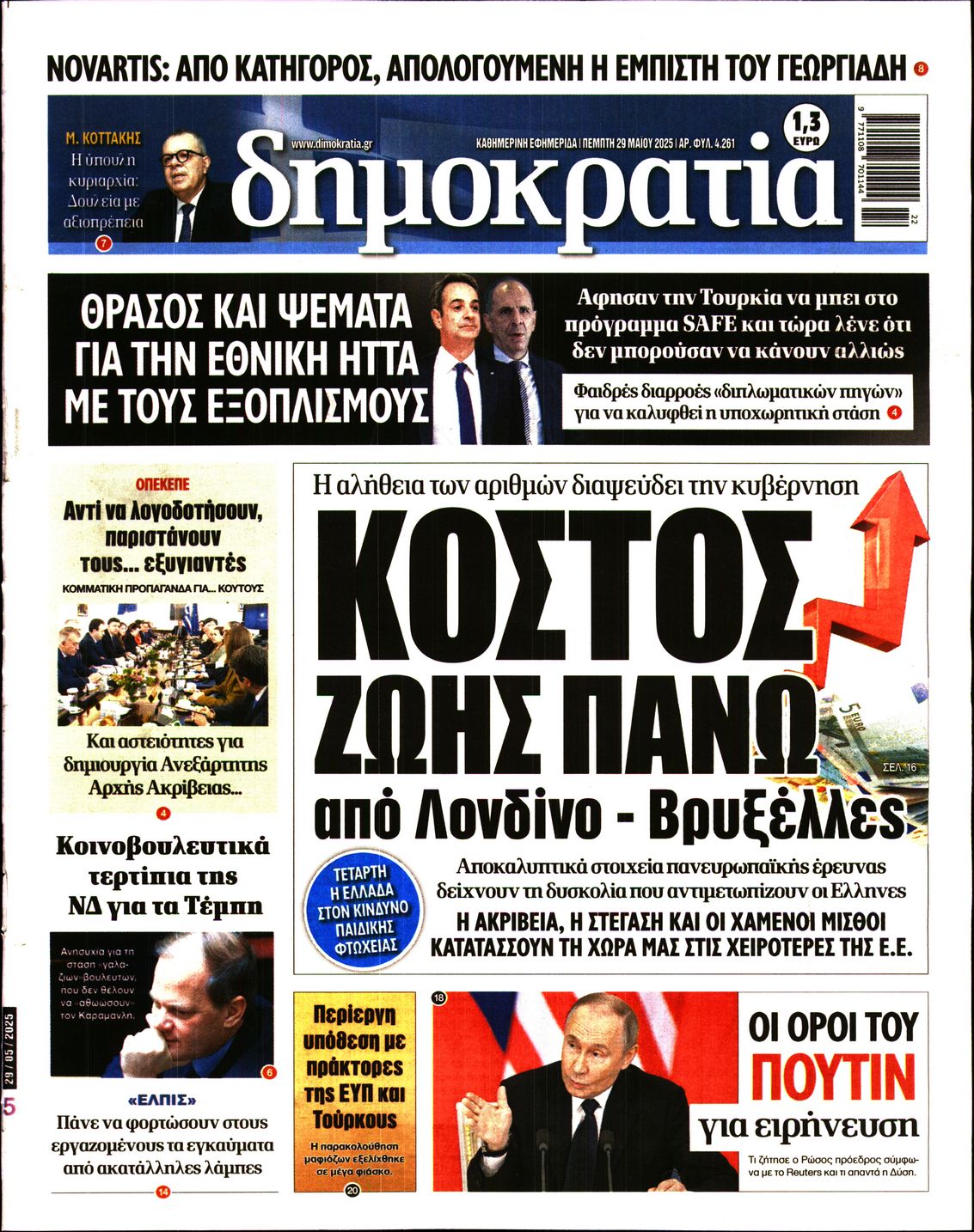 newspaper