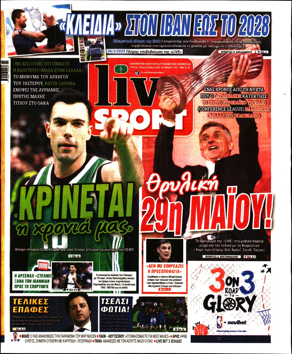 Εξώφυλο εφημερίδας LIVE SPORT 2025-05-29
