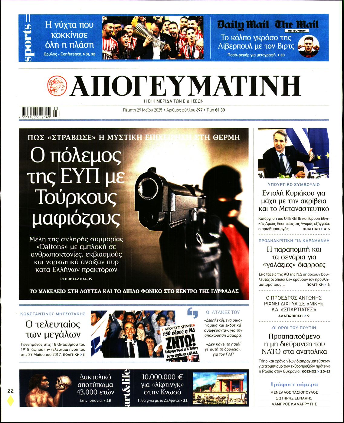 newspaper