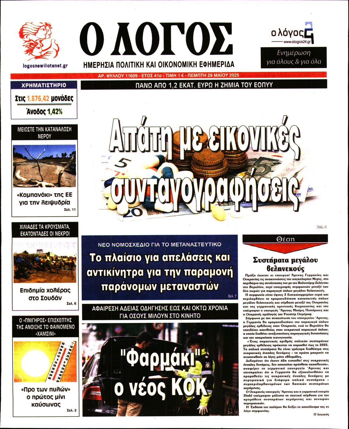 newspaper