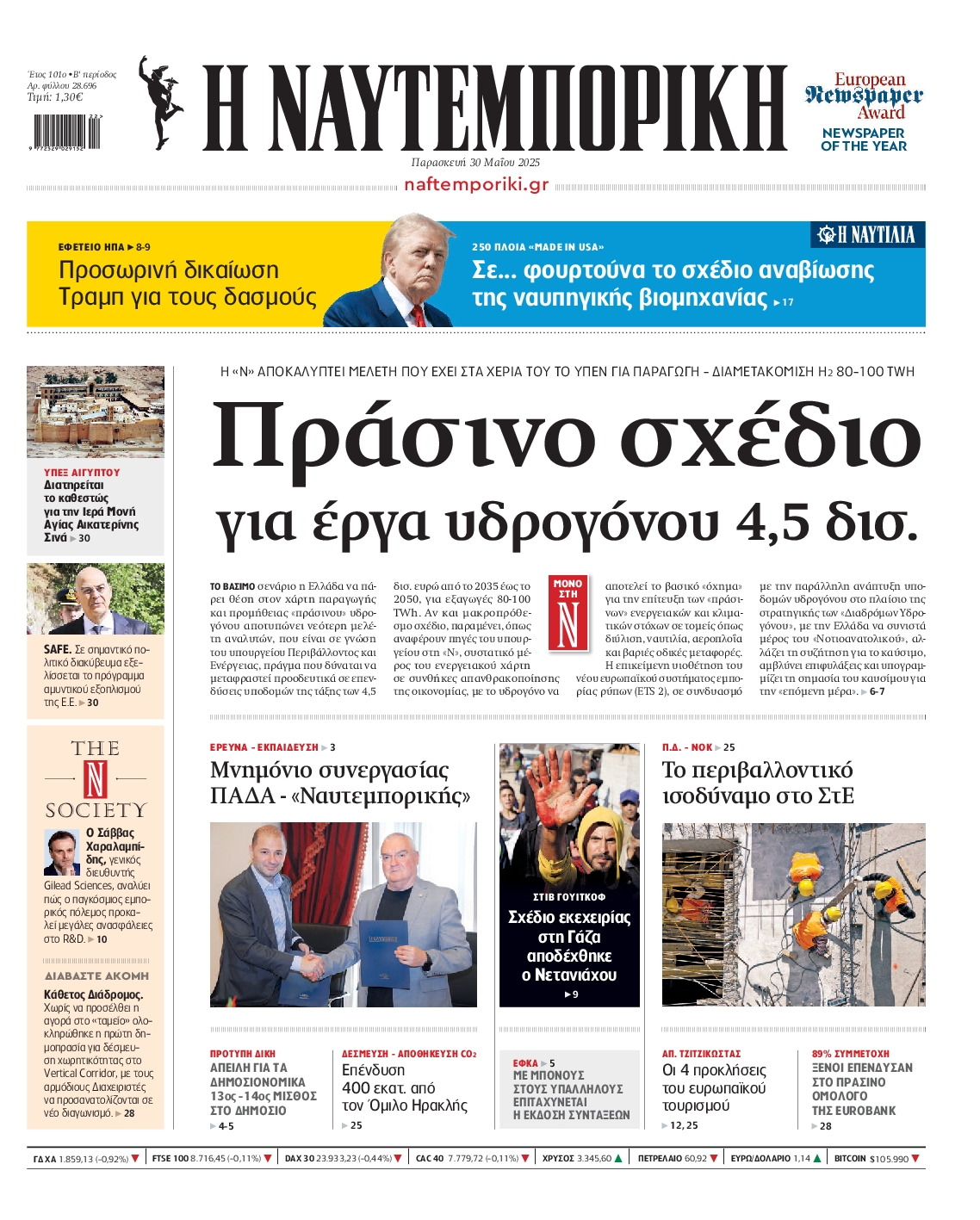 newspaper