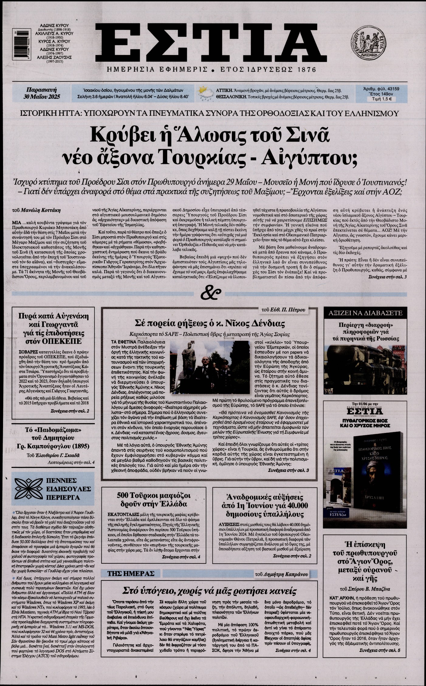 newspaper