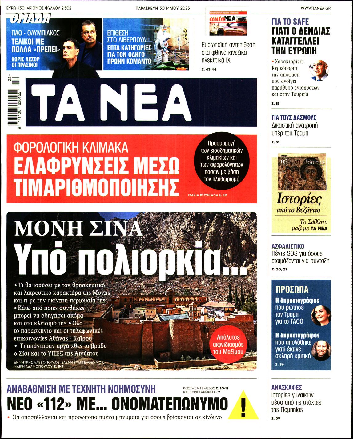 newspaper
