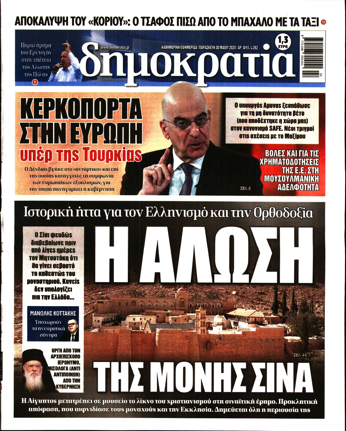 newspaper