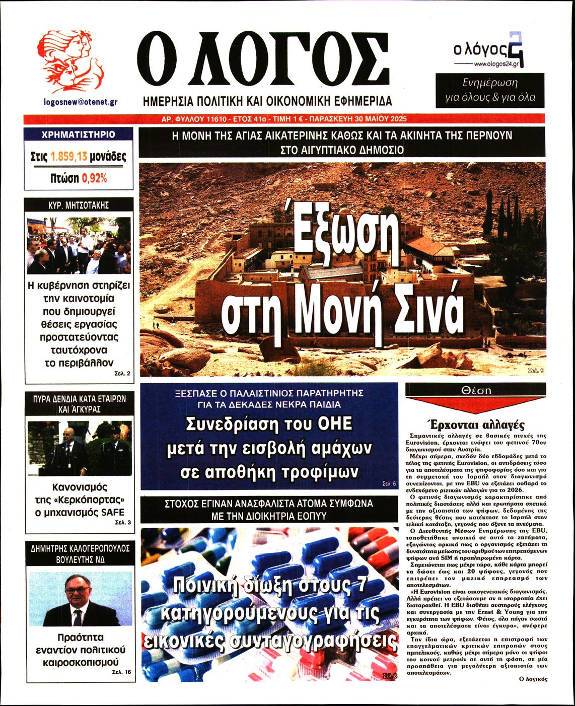 newspaper