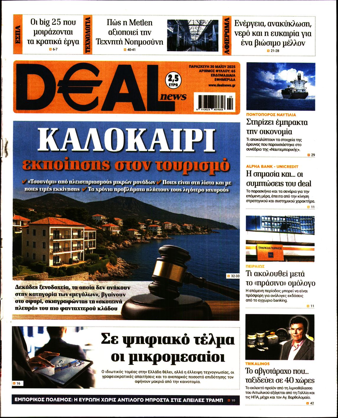 newspaper