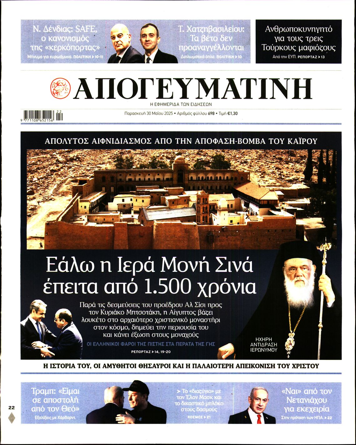 newspaper