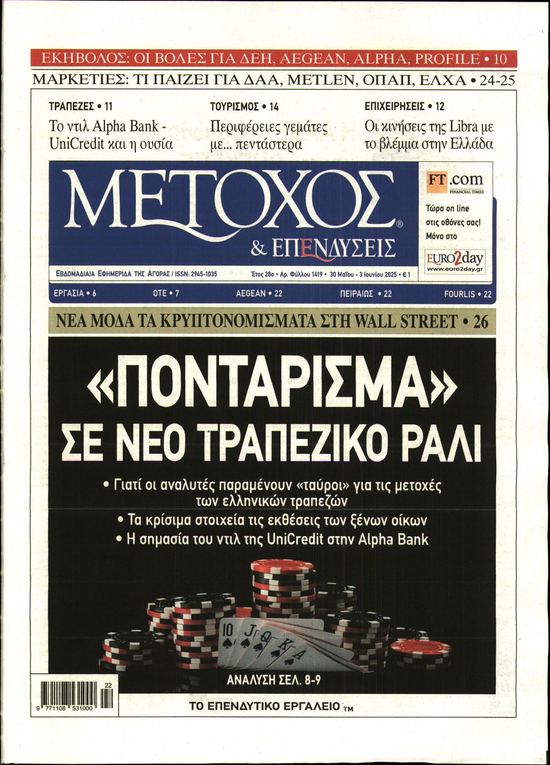 newspaper