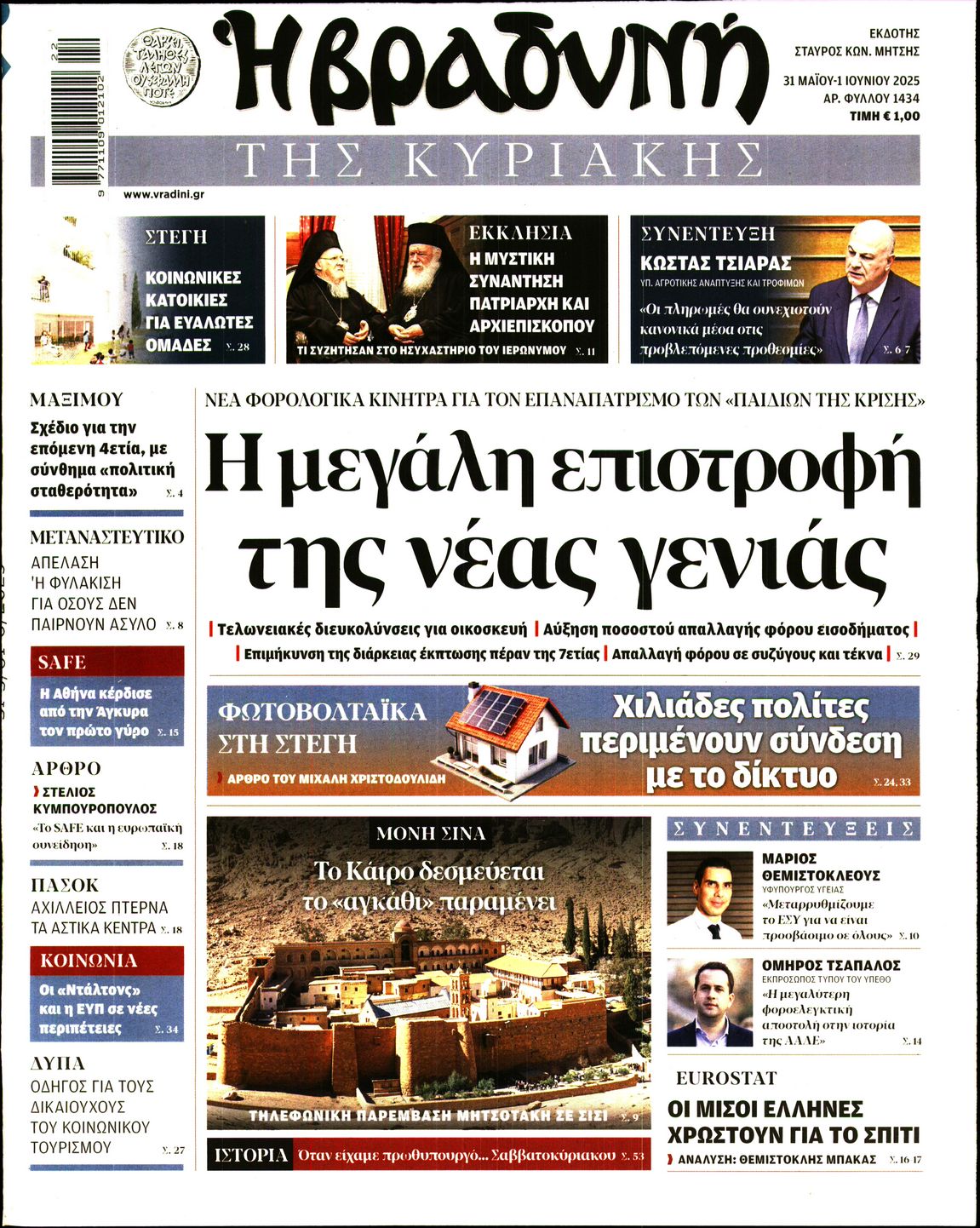 newspaper