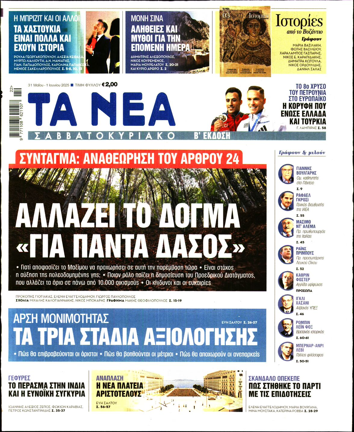 newspaper