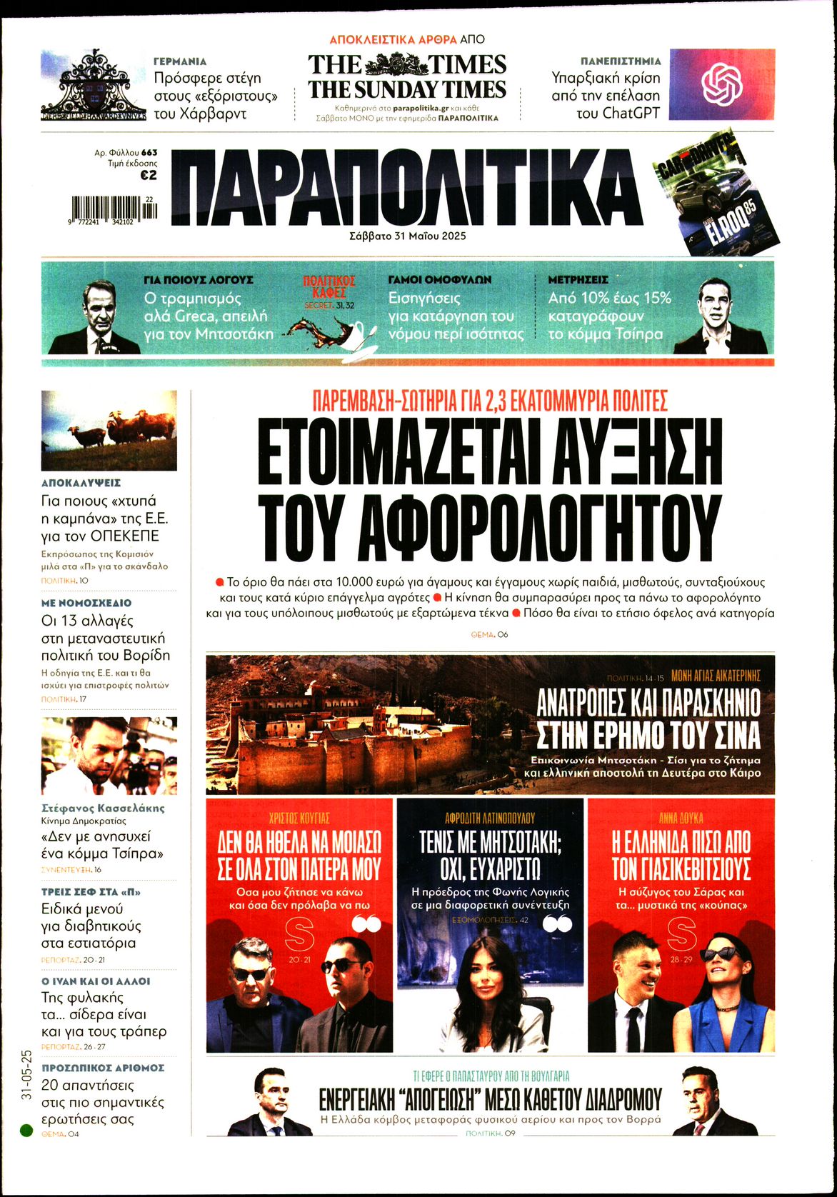 newspaper