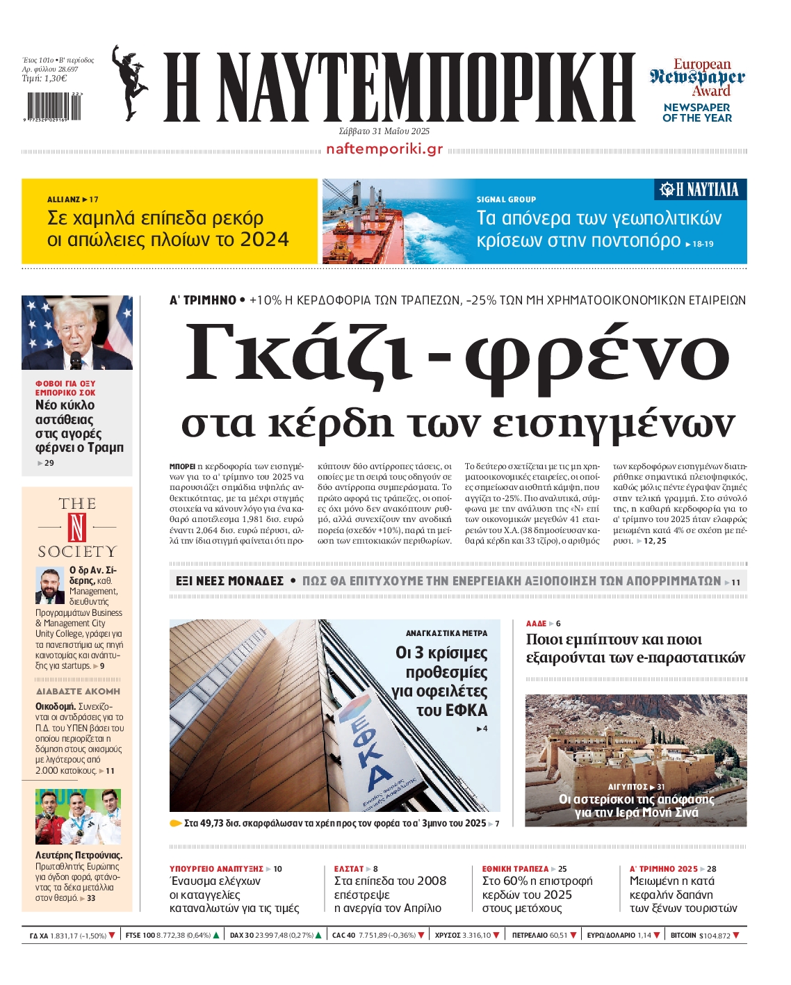 newspaper
