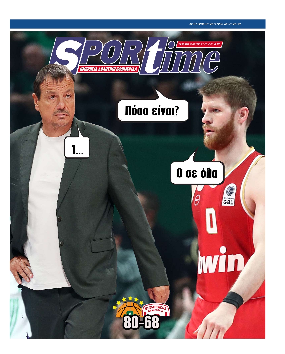 Εξώφυλο εφημερίδας SPORTIME 2025-05-31