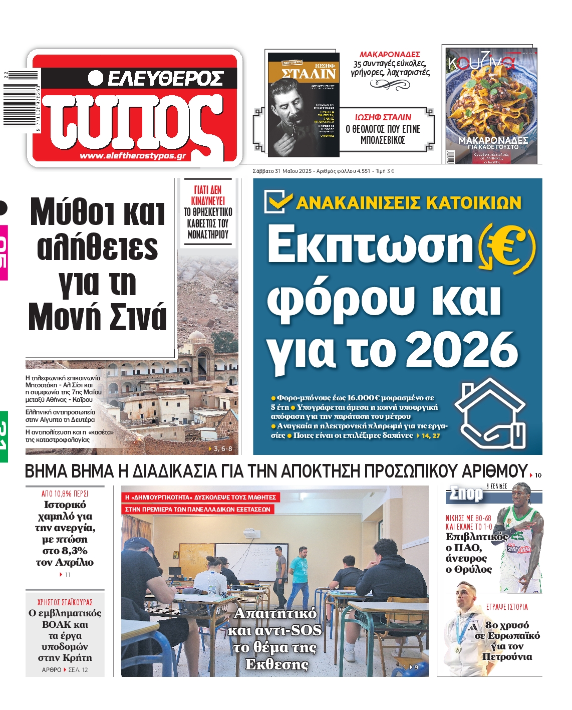 newspaper