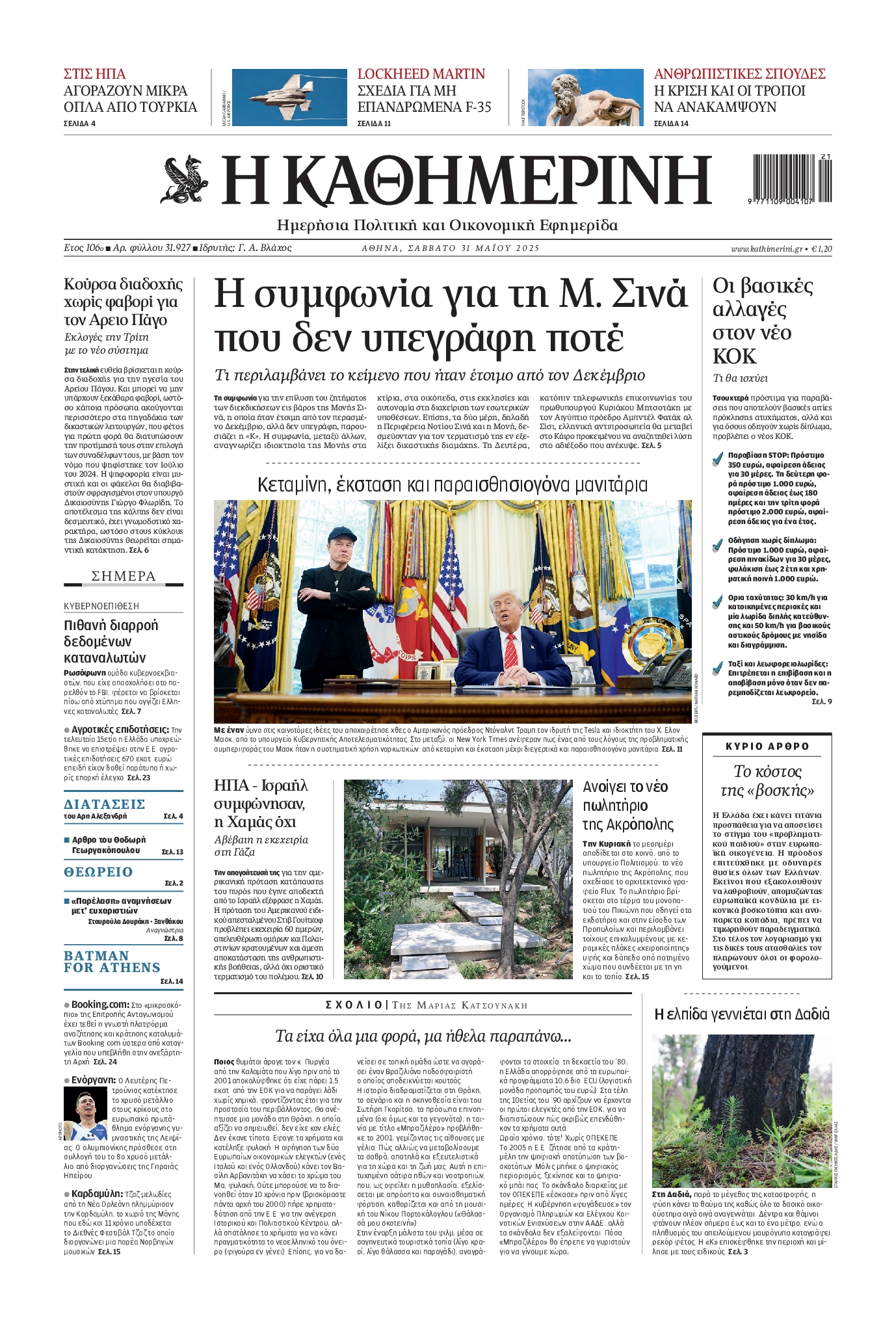 newspaper