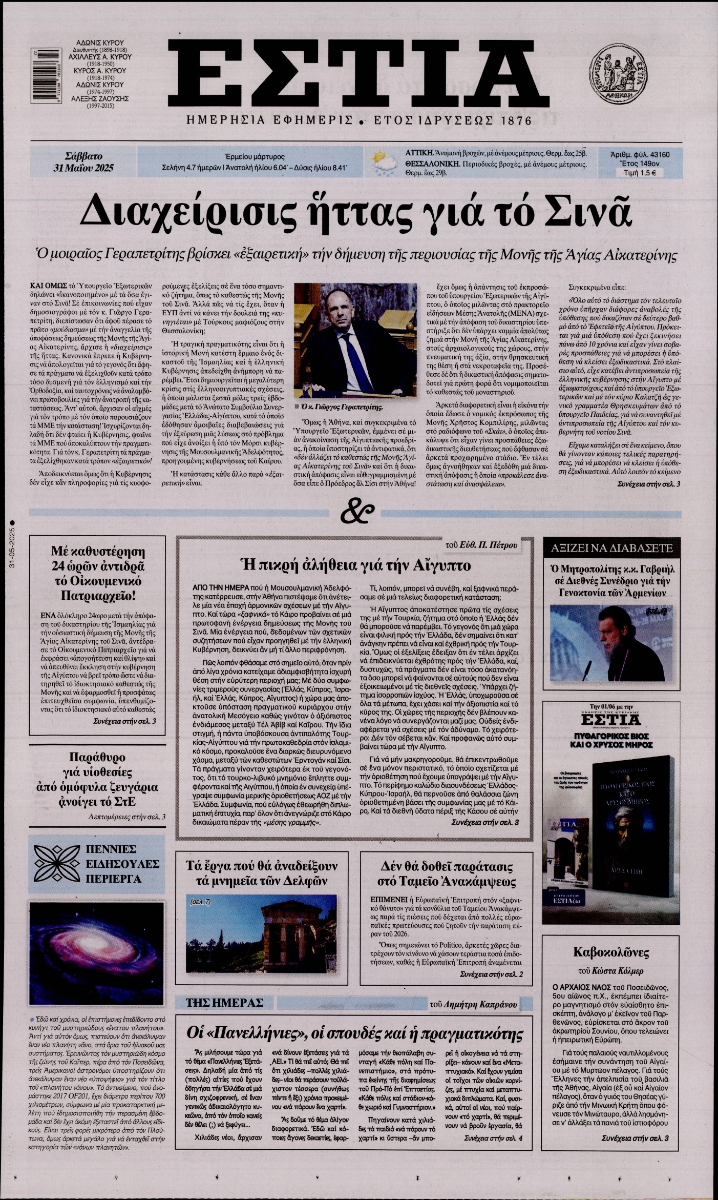 newspaper