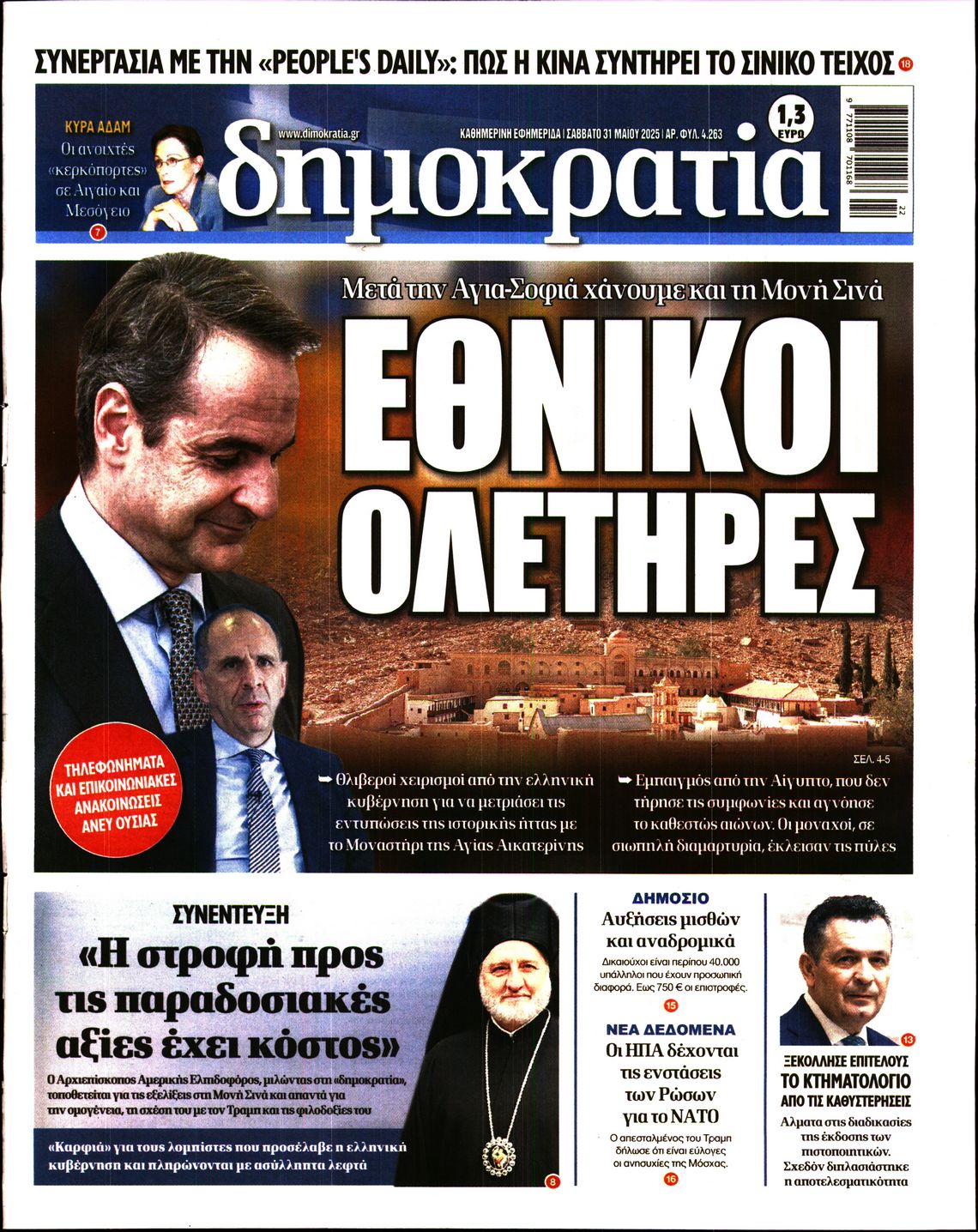newspaper