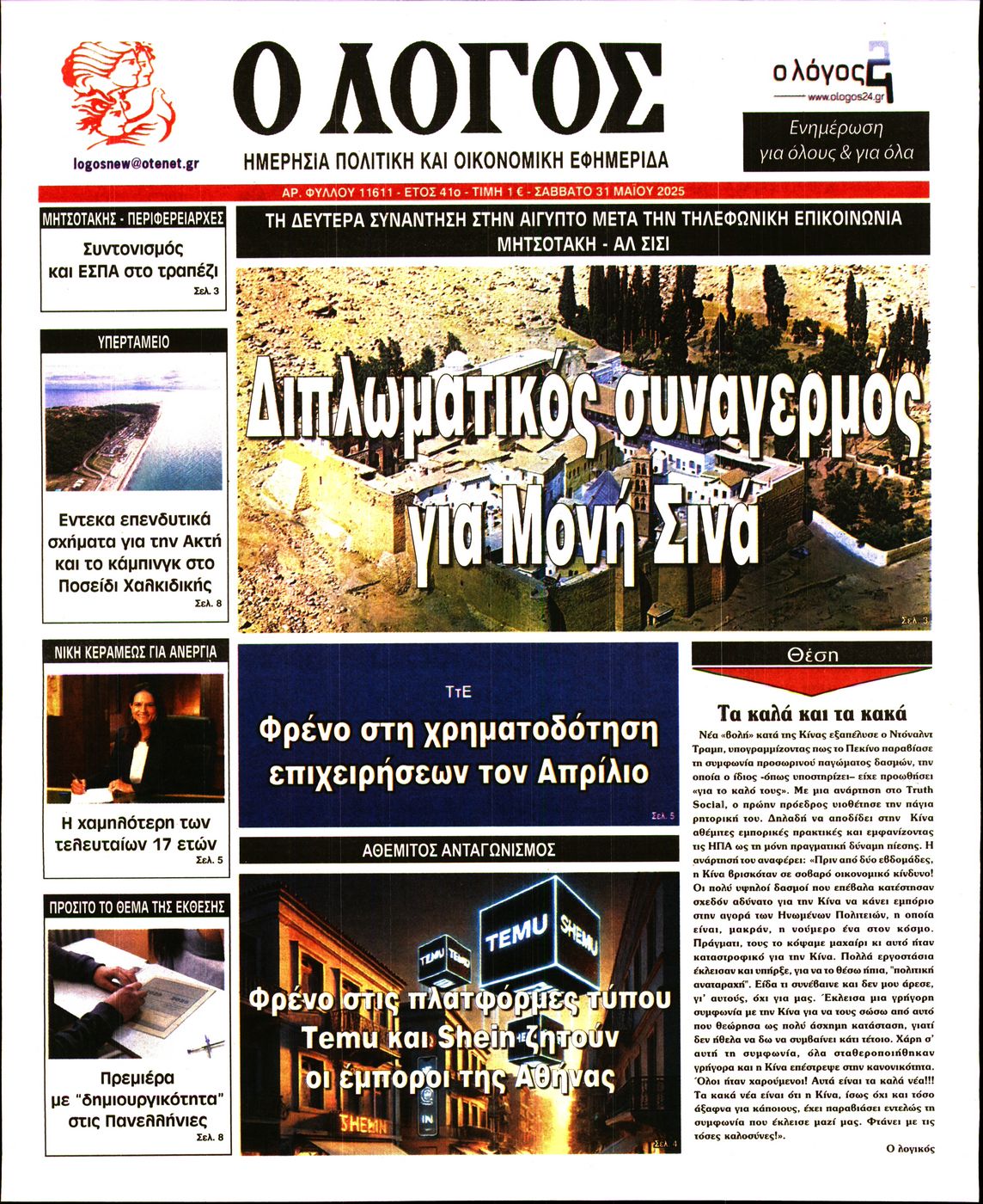 newspaper