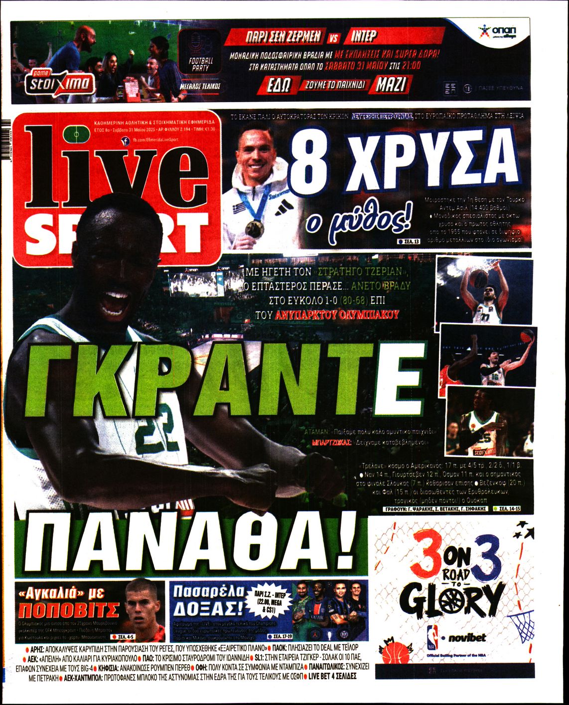 Εξώφυλο εφημερίδας LIVE SPORT 2025-05-31