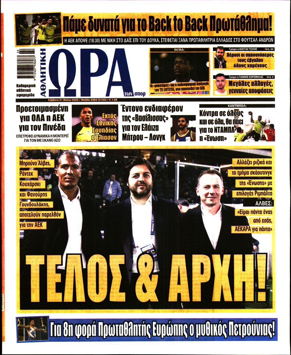 Εξώφυλο εφημερίδας ΩΡΑ ΓΙΑ ΣΠΟΡ 2025-05-31