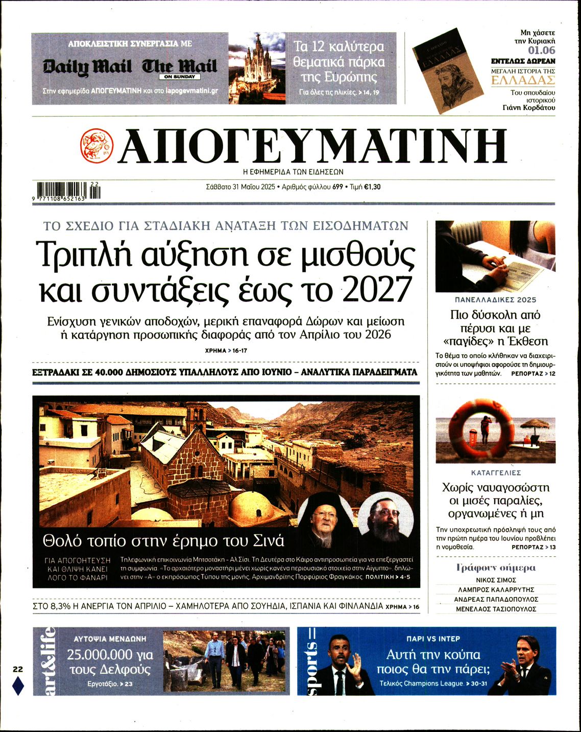 newspaper