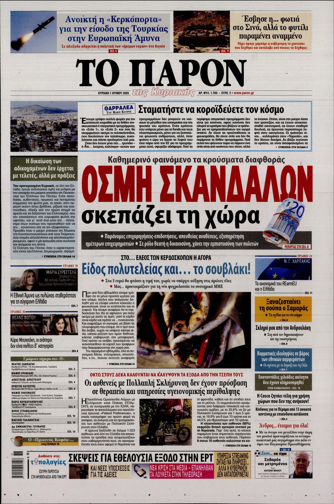 newspaper