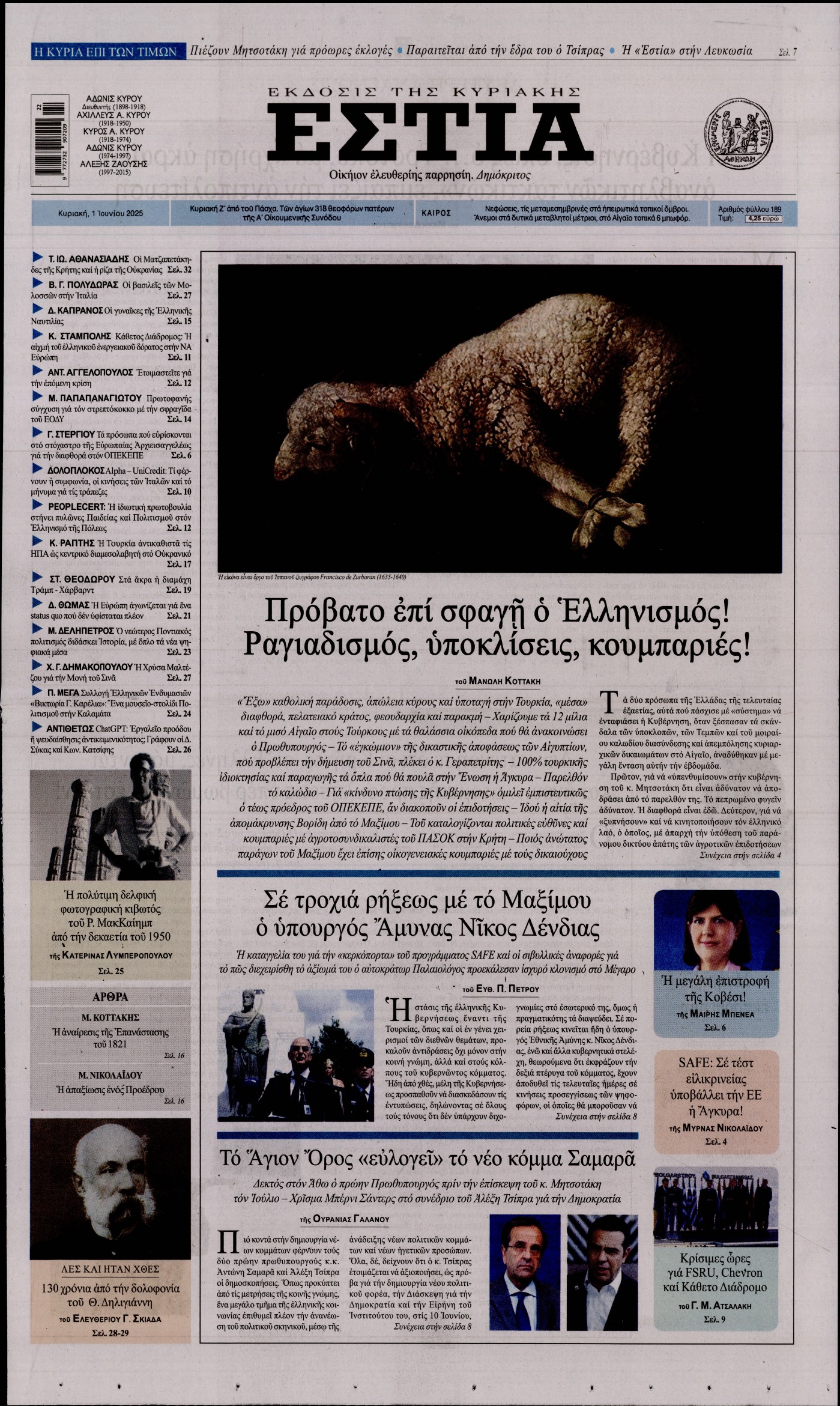newspaper