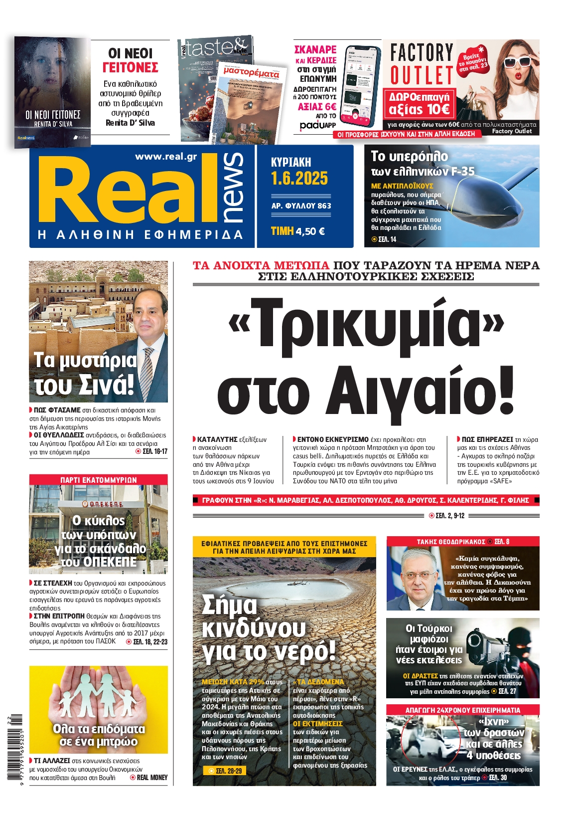 newspaper