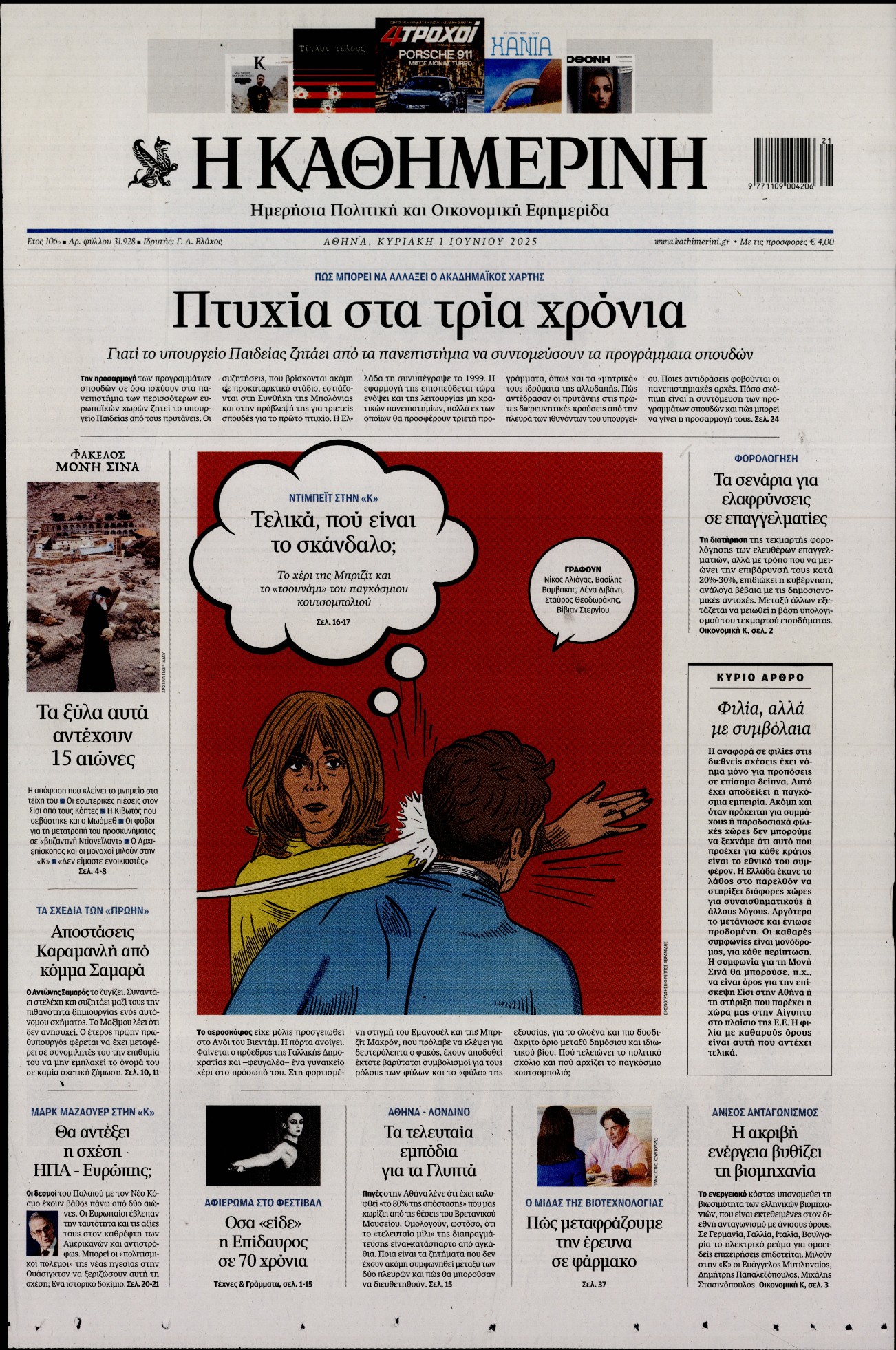 newspaper