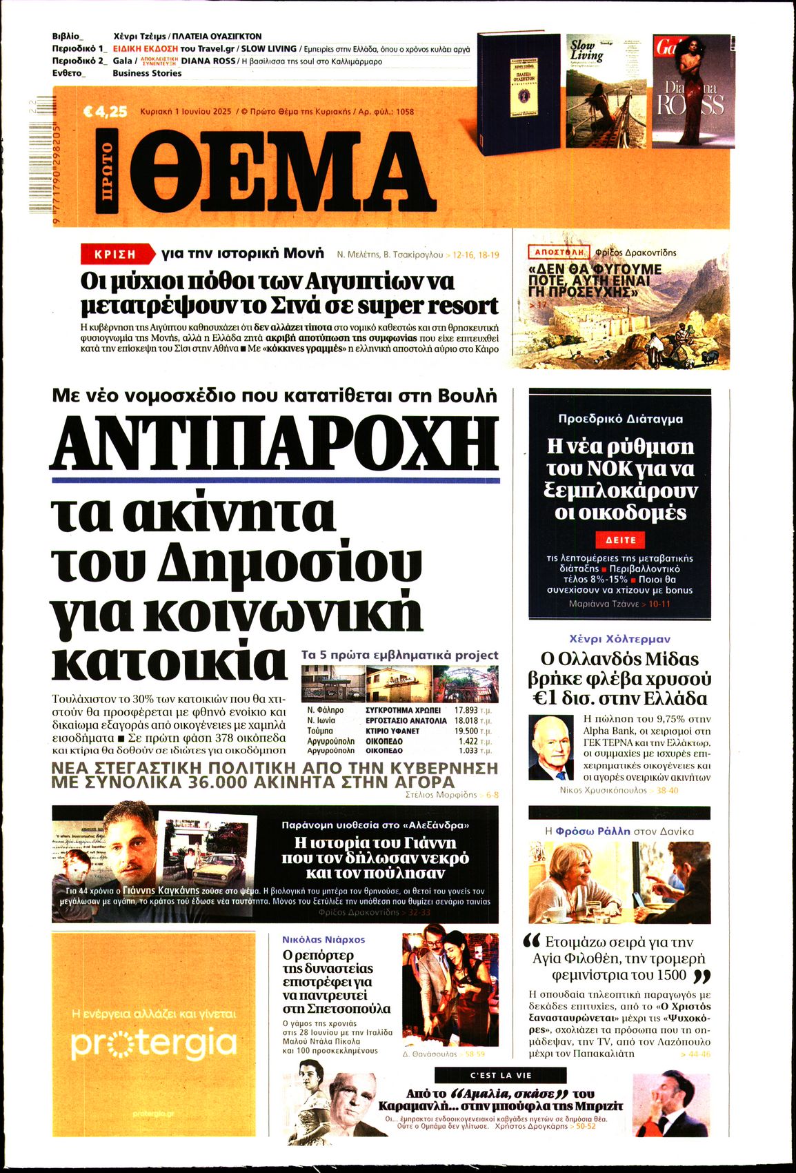 newspaper