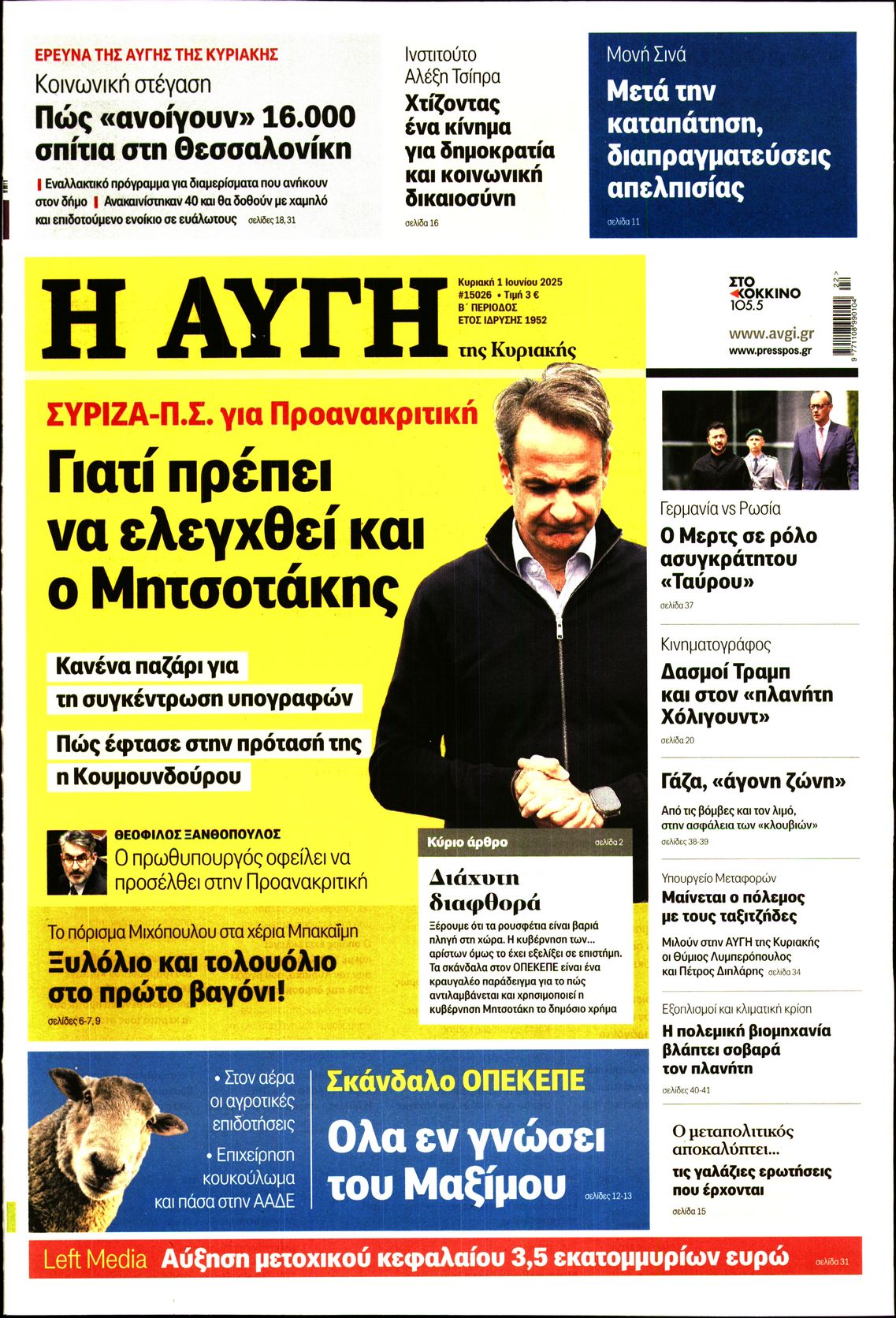newspaper