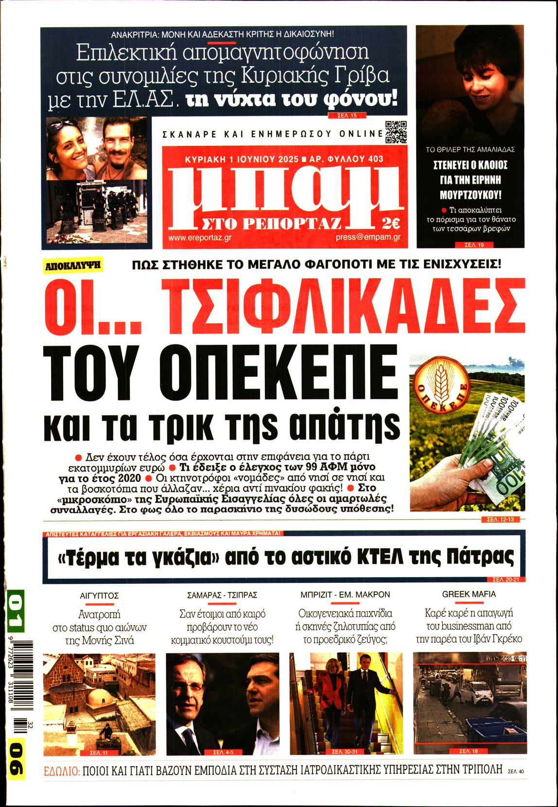 newspaper
