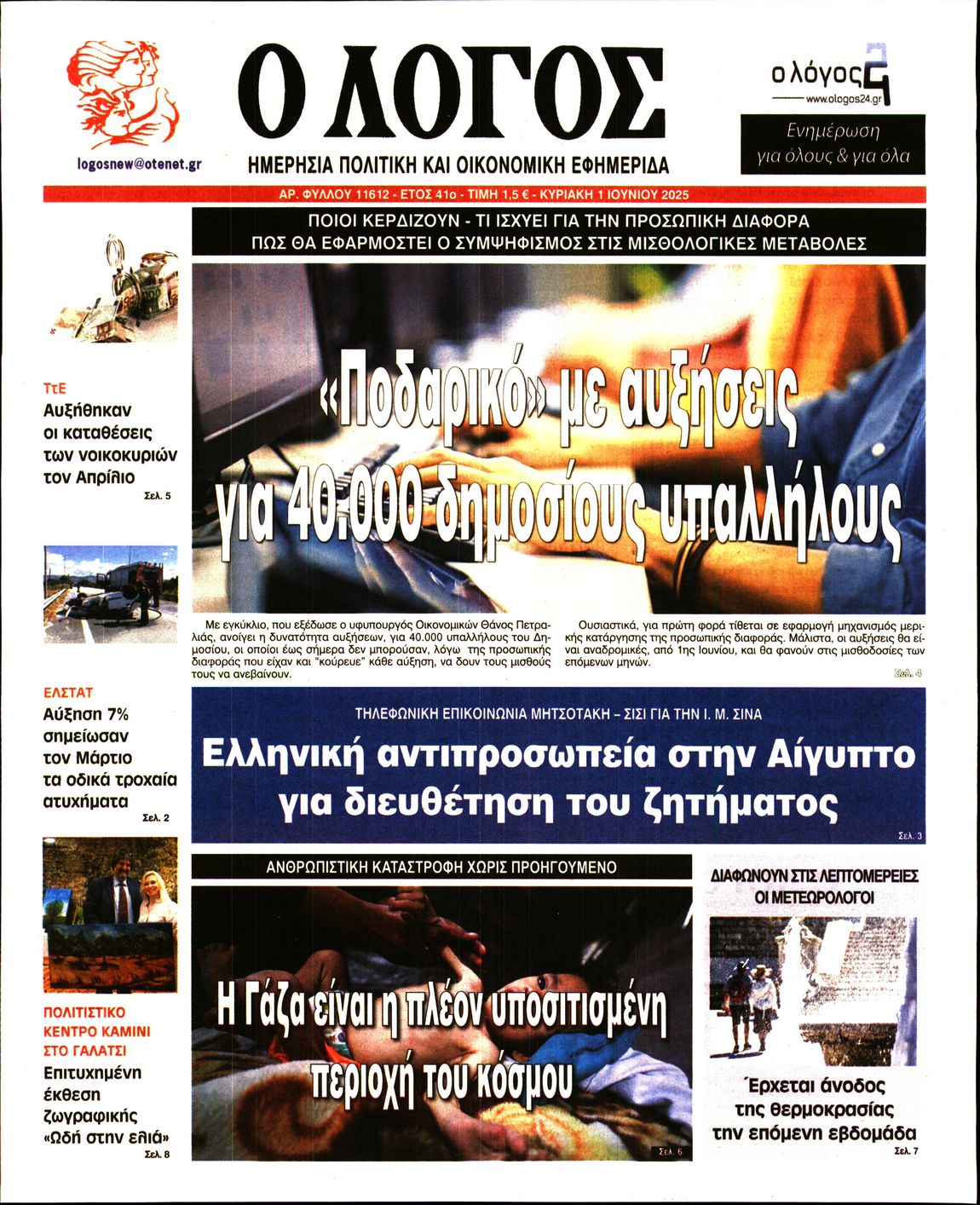 newspaper