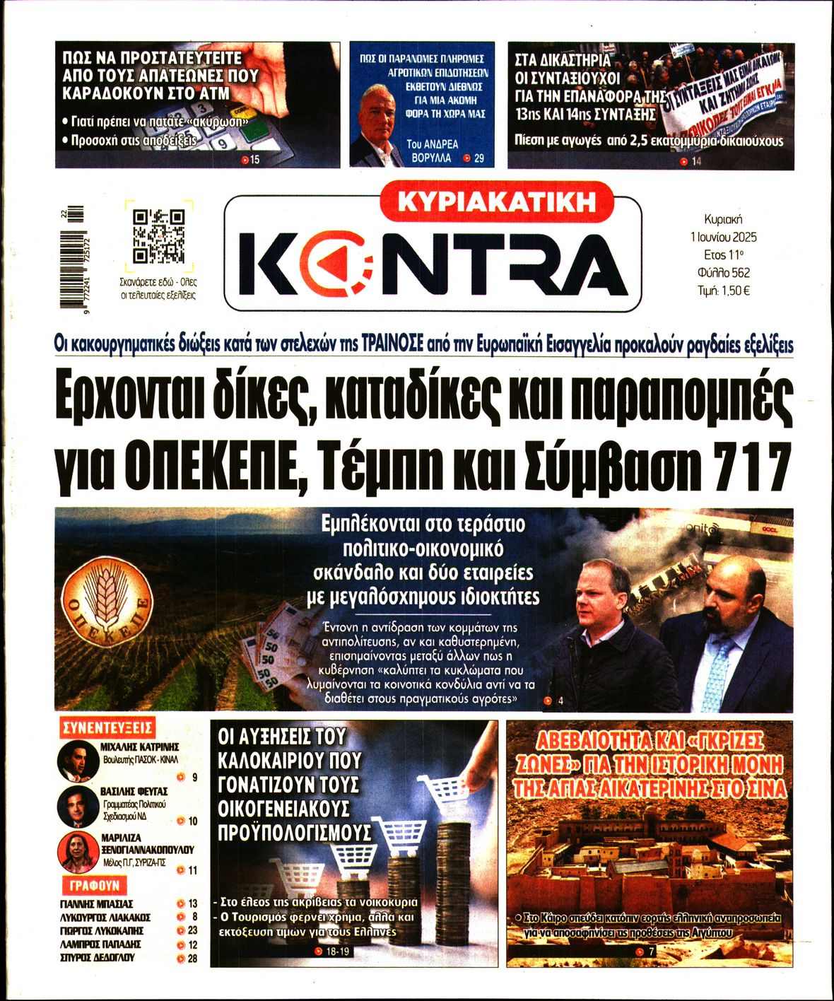 newspaper
