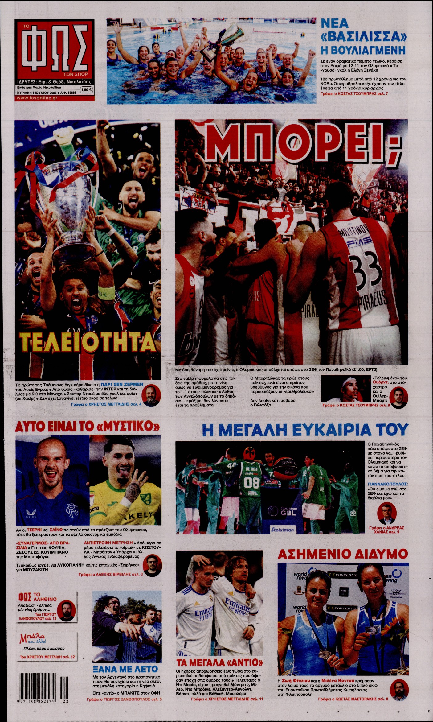 Εξώφυλο εφημερίδας ΦΩΣ ΤΩΝ ΣΠΟΡ 2025-06-01