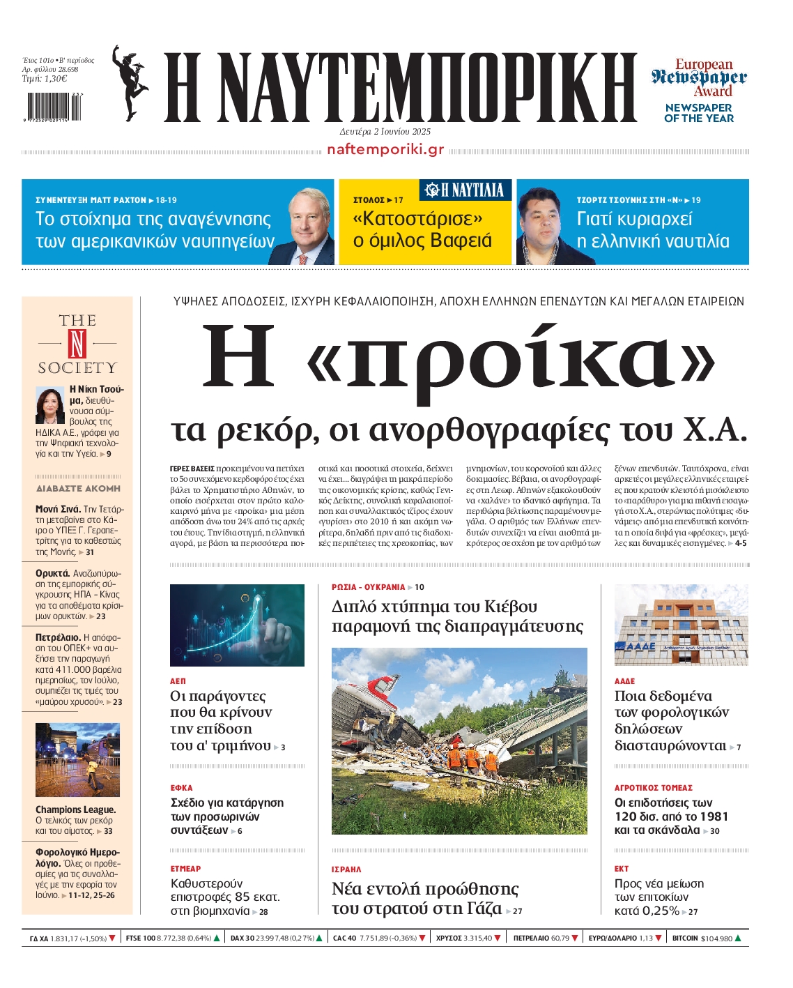 newspaper