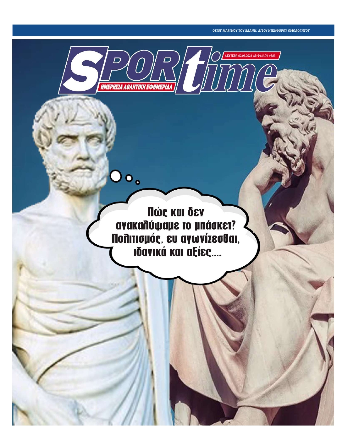 Εξώφυλο εφημερίδας SPORTIME 2025-06-02