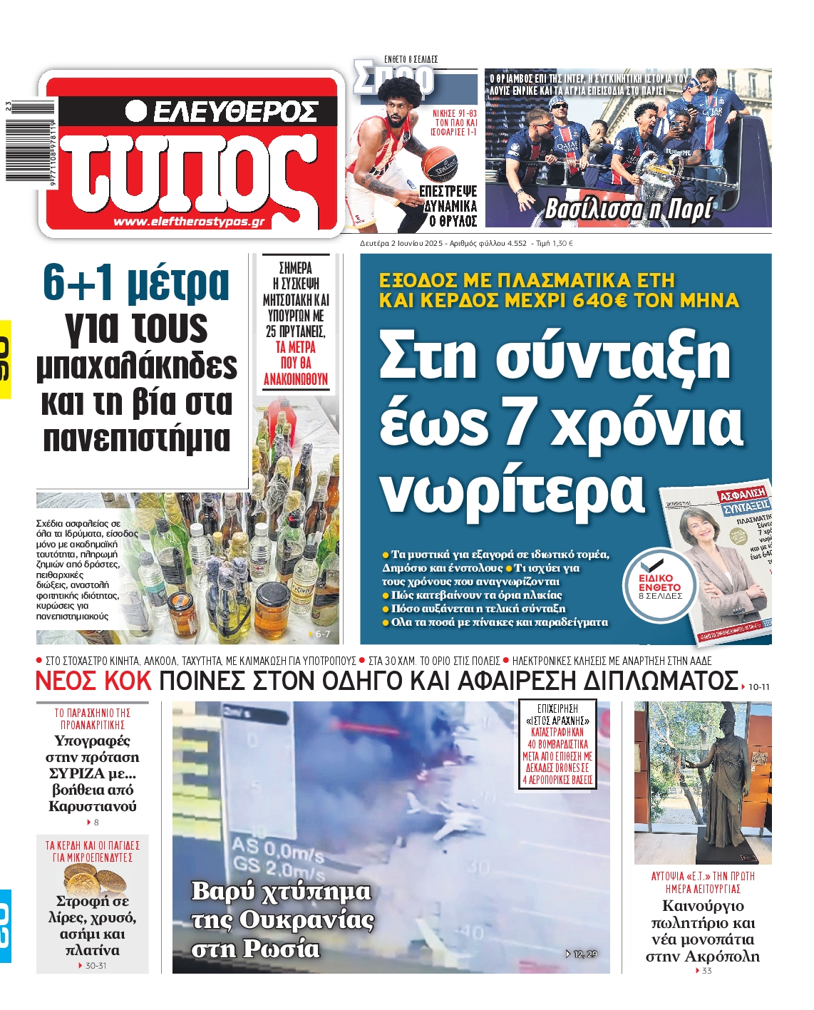 newspaper