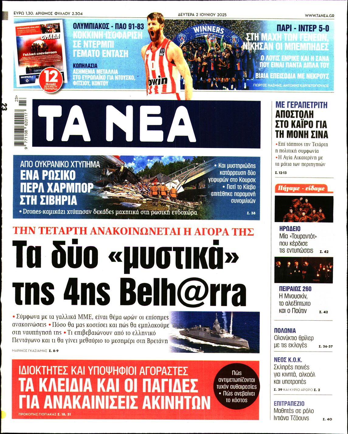 newspaper