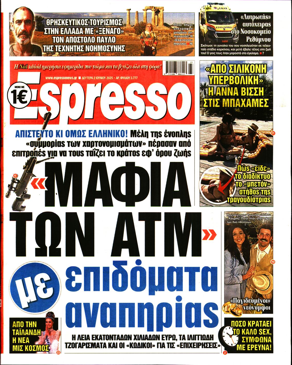 Εξώφυλο εφημερίδας ESPRESSO 2025-06-02