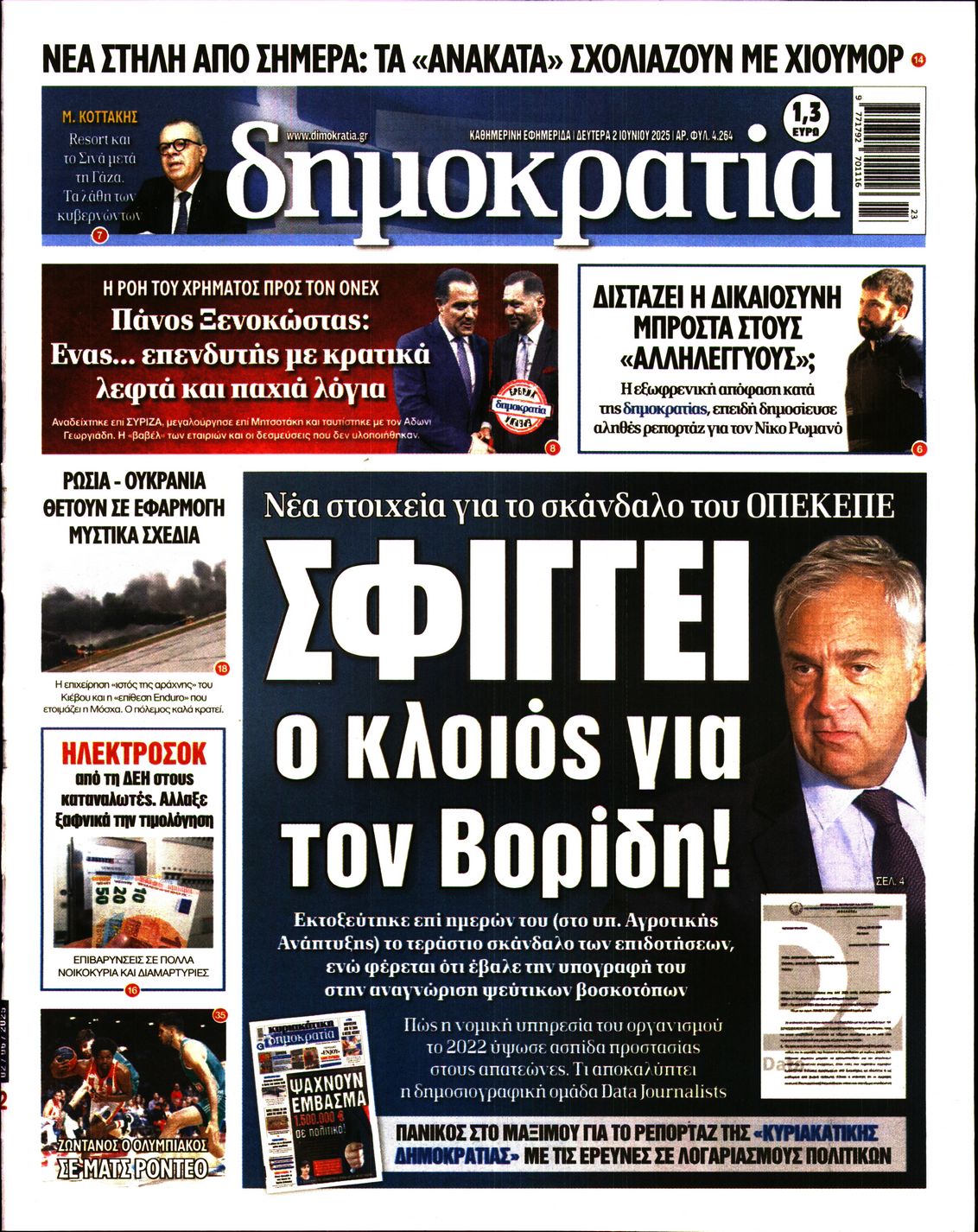 newspaper