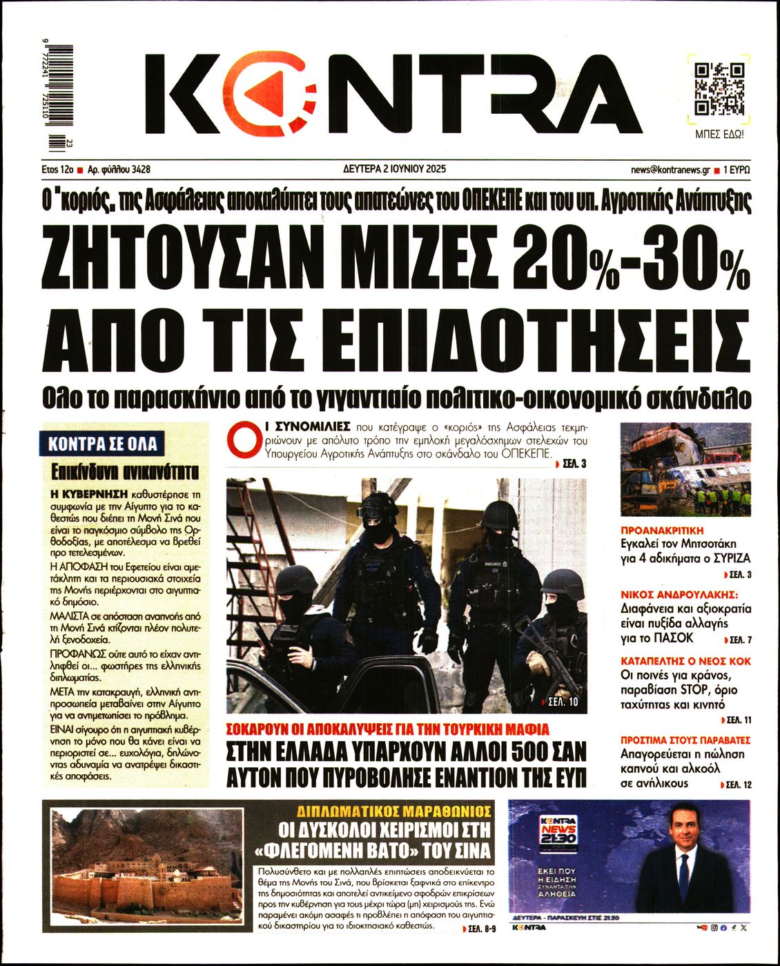 newspaper