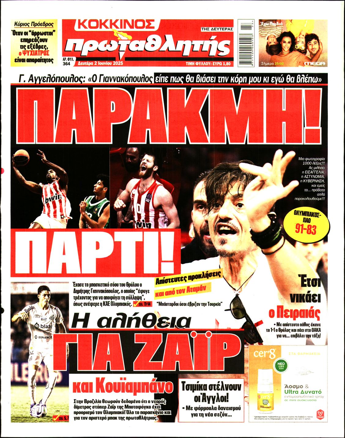 Εξώφυλο εφημερίδας ΠΡΩΤΑΘΛΗΤΗΣ 2025-06-02
