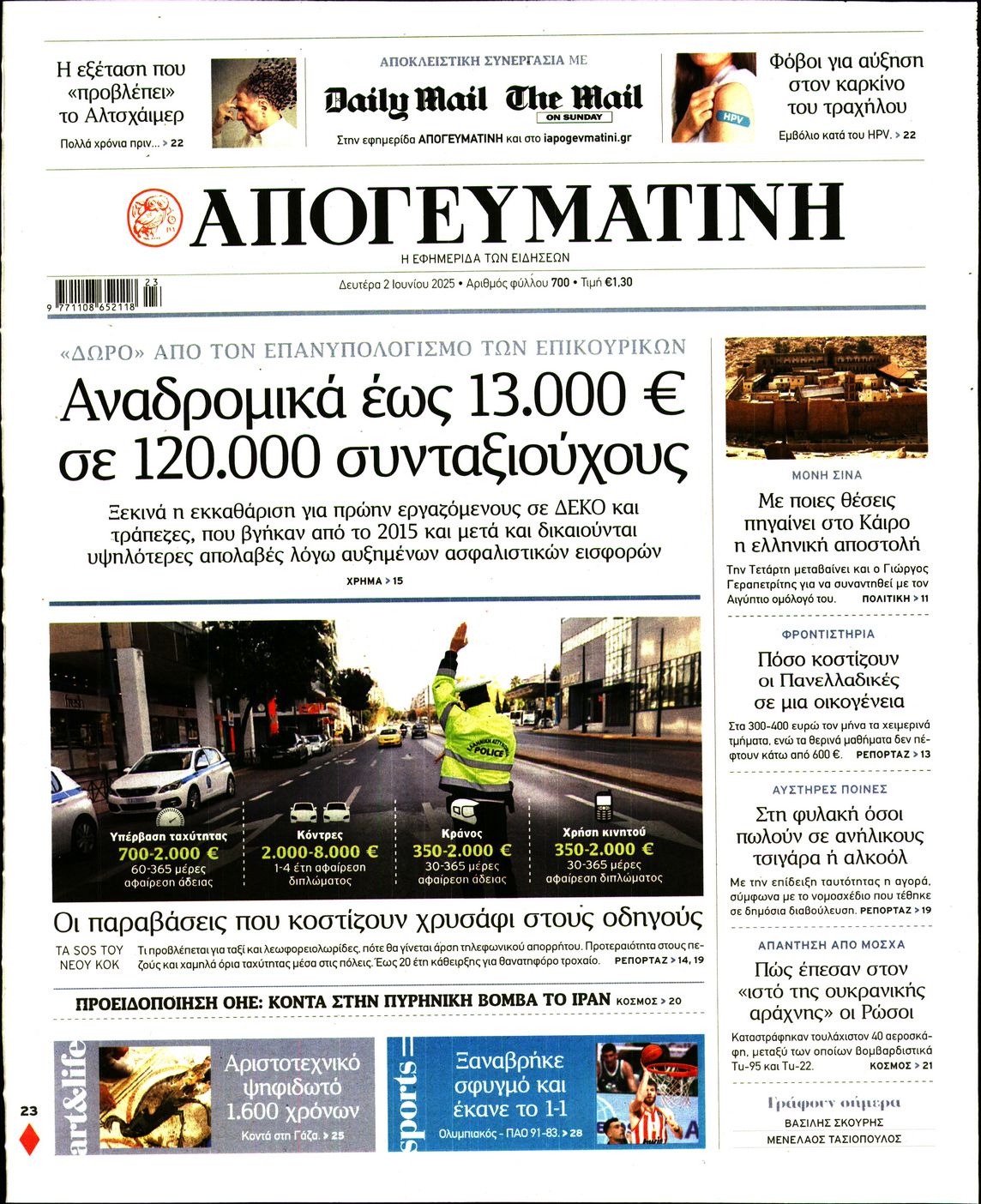 newspaper