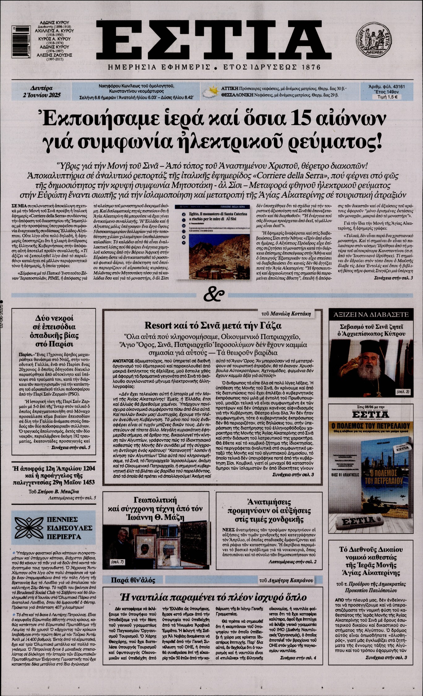 newspaper