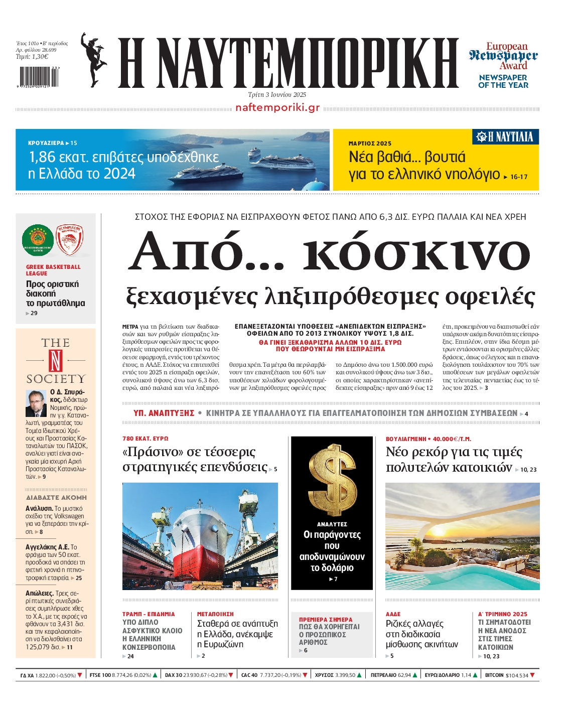 newspaper